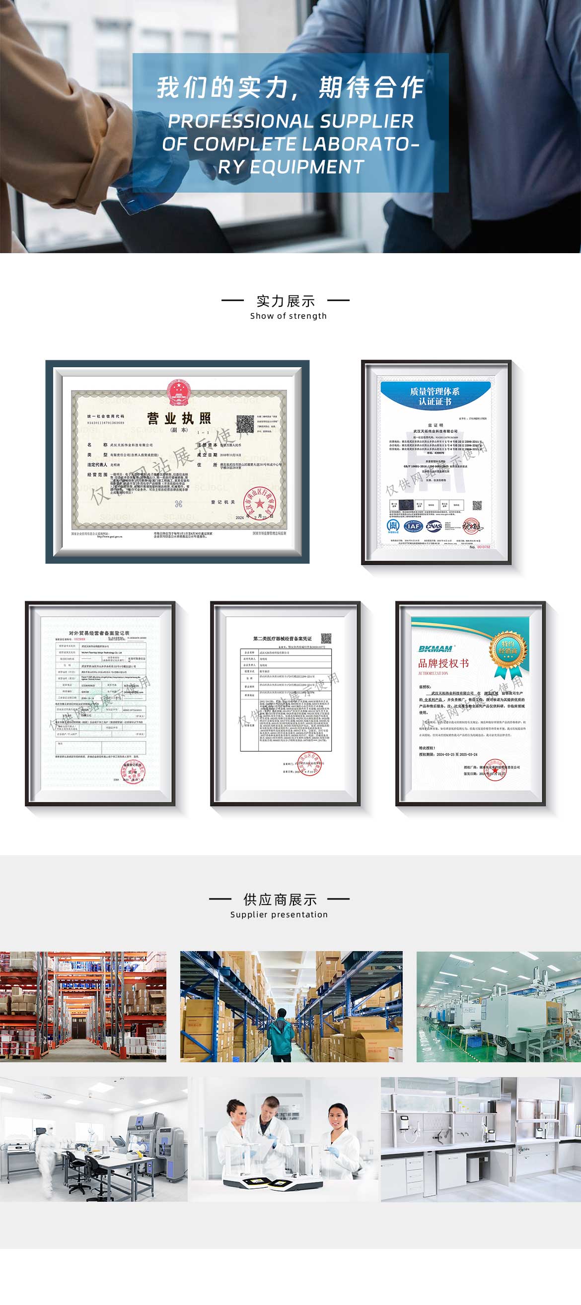 公司資質(zhì).jpg