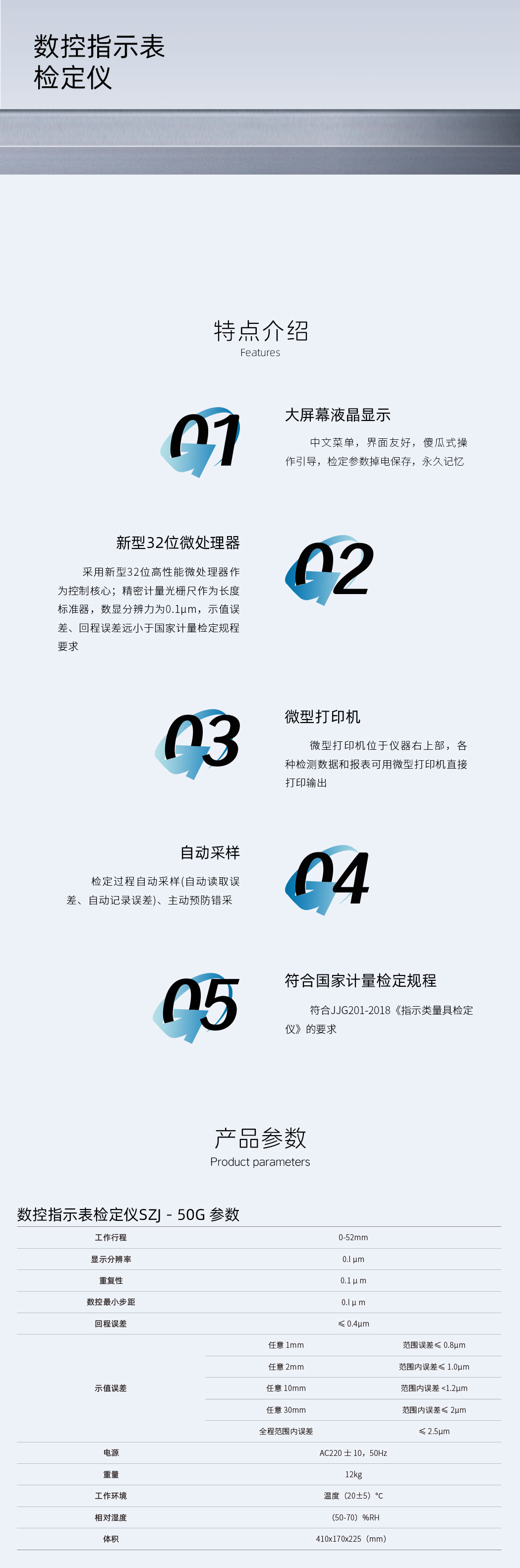 數(shù)顯指示表檢定儀-ZJ－50G-詳情頁.jpg