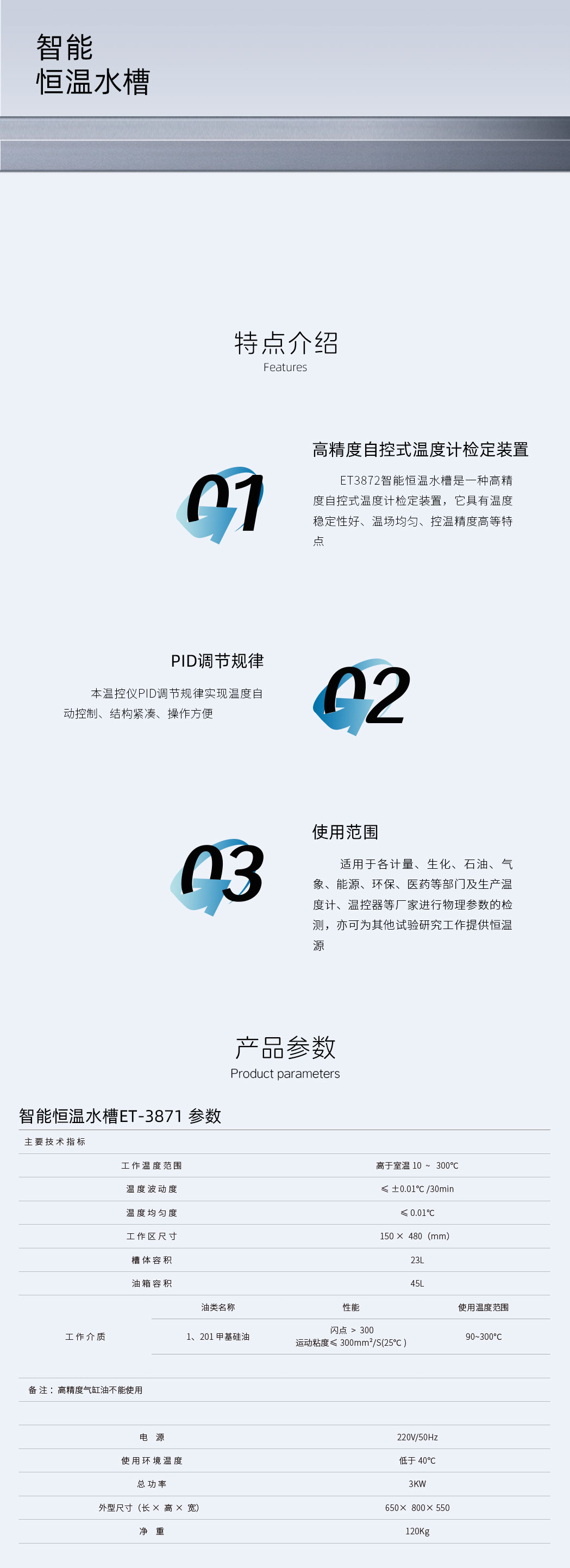智能恒溫水槽ET-3871-詳情頁(yè).jpg
