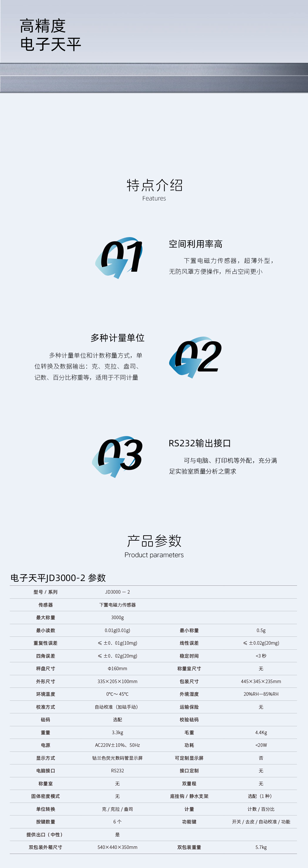 電子天平JD3000-2-詳情頁(yè).jpg