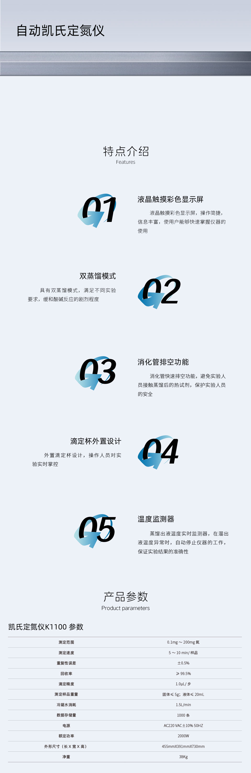 定氮儀K1100-詳情頁.jpg