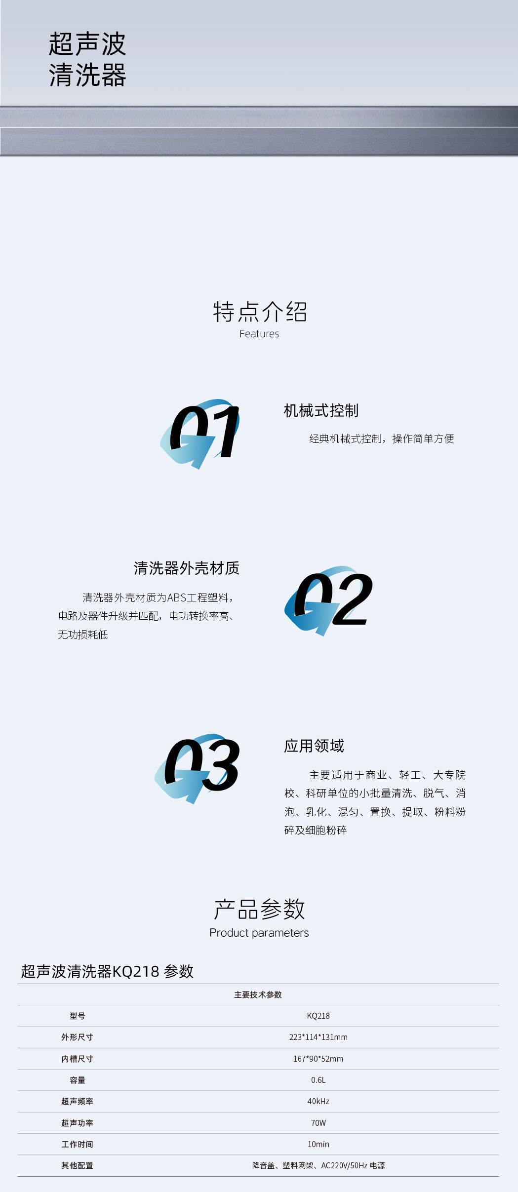 超聲波清洗器KQ218-詳情頁.jpg