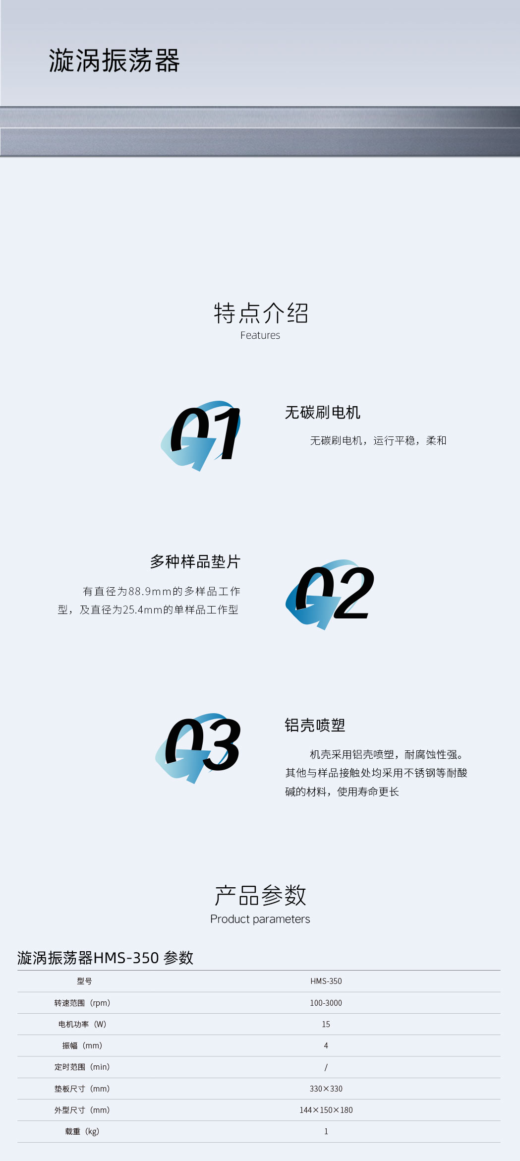 漩渦振蕩器HMS-350-詳情頁.jpg
