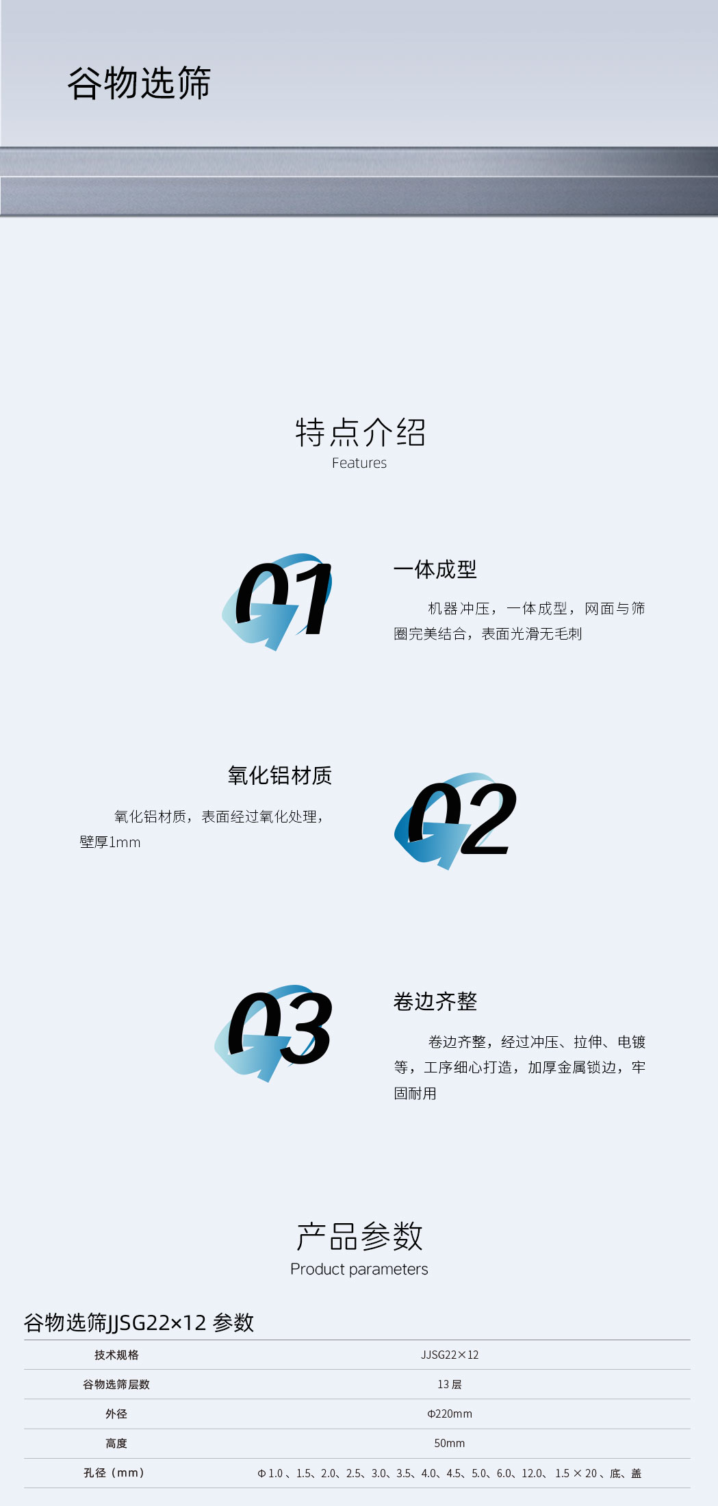 谷物選篩JJSG22-12-詳情頁.jpg