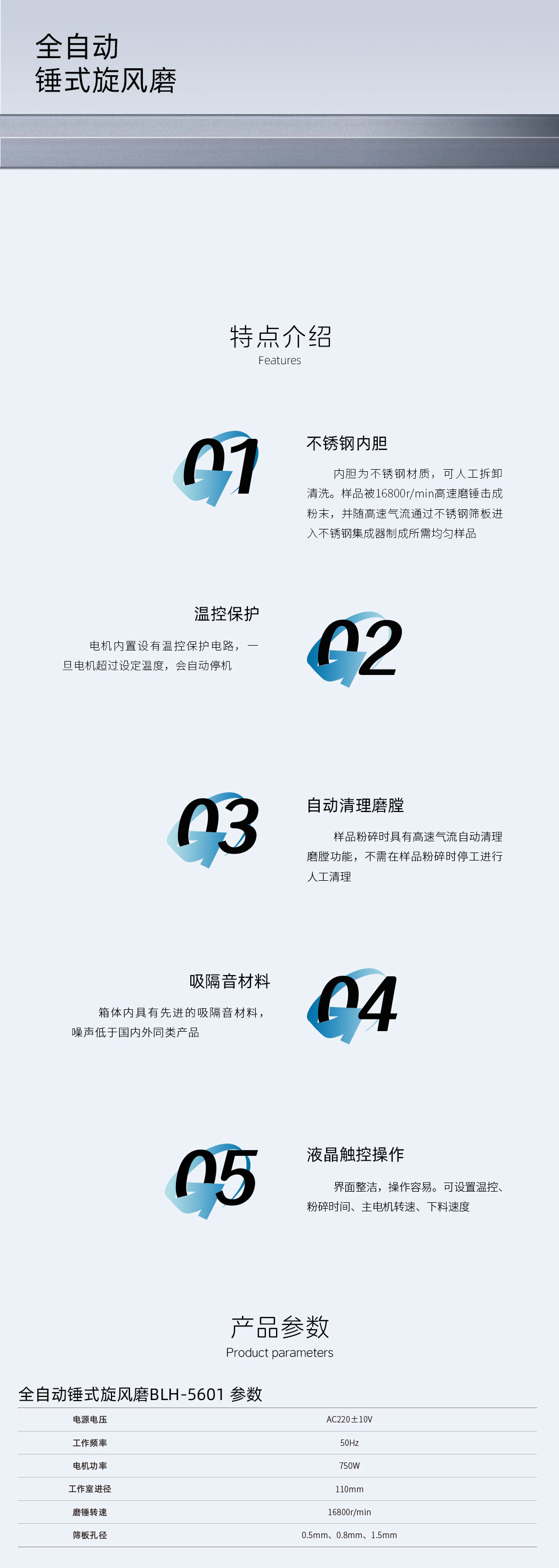 全自動(dòng)錘式旋風(fēng)磨BLH-5601-詳情頁(yè).jpg