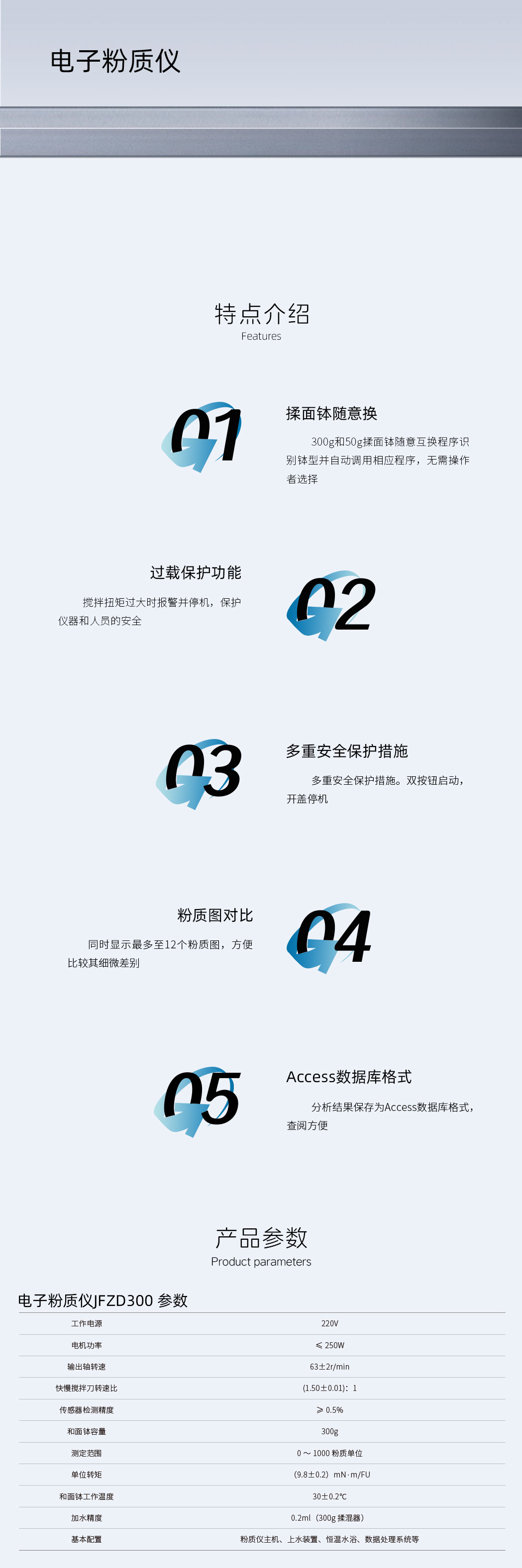 電子粉質(zhì)儀JFZD300-詳情頁.jpg